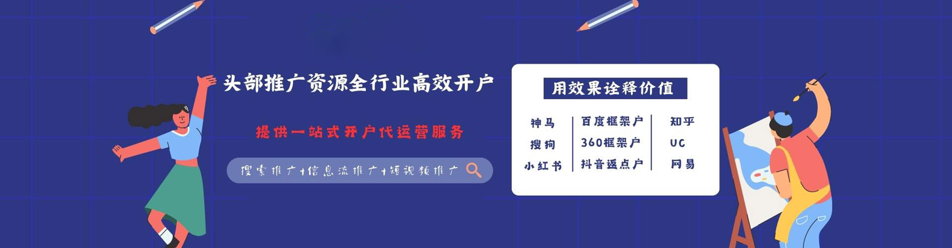 清原头条信息流